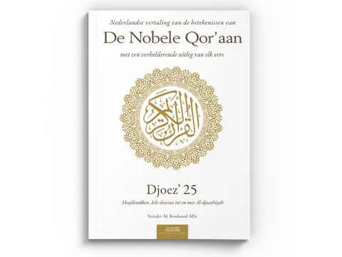 Nederlandse vertaling van de betekenissen van de Nobele Qor’aan Djoez’ 25
