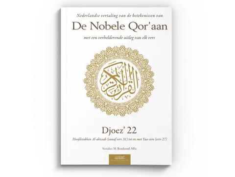 Nederlandse vertaling van de betekenissen van de Nobele Qor'aan Djoez' 22