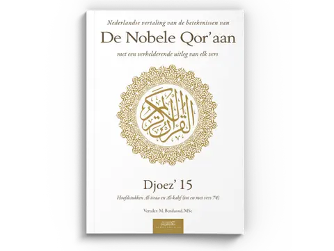 Nederlandse vertaling van de betekenissen van de Nobele Qor'aan Djoez' 15