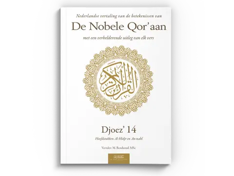 Nederlandse vertaling van de betekenissen van de Nobele Qor’aan Djoez’ 14