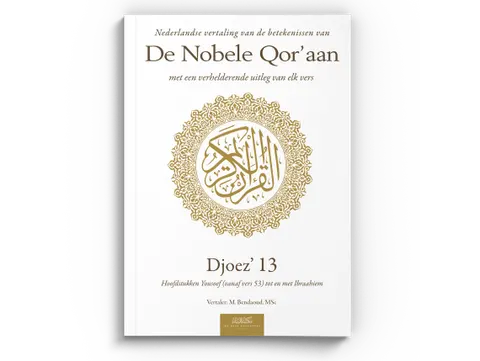 Nederlandse vertaling van de betekenissen van de Nobele Qor’aan Djoez’ 13