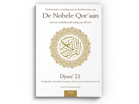 Nederlandse vertaling van de betekenissen van de Nobele Qor'aan Djoez' 21
