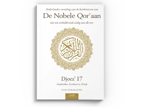 Nederlandse vertaling van de betekenissen van de Nobele Qor'aan Djoez' 17