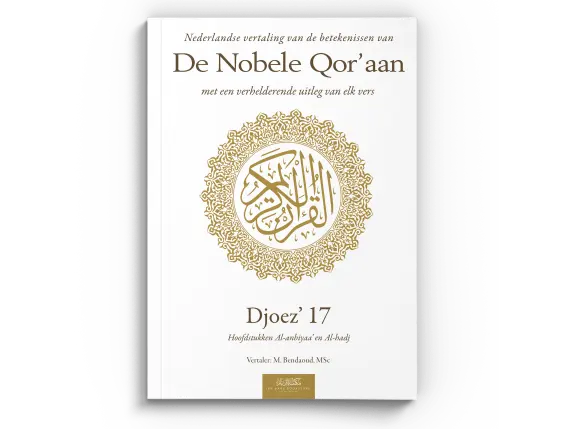 Nederlandse vertaling van de betekenissen van de Nobele Qor'aan Djoez' 17