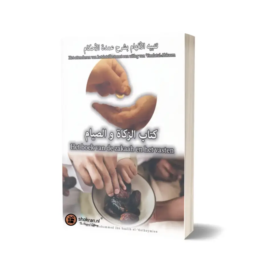Het boek van de Zakaah en het Vasten