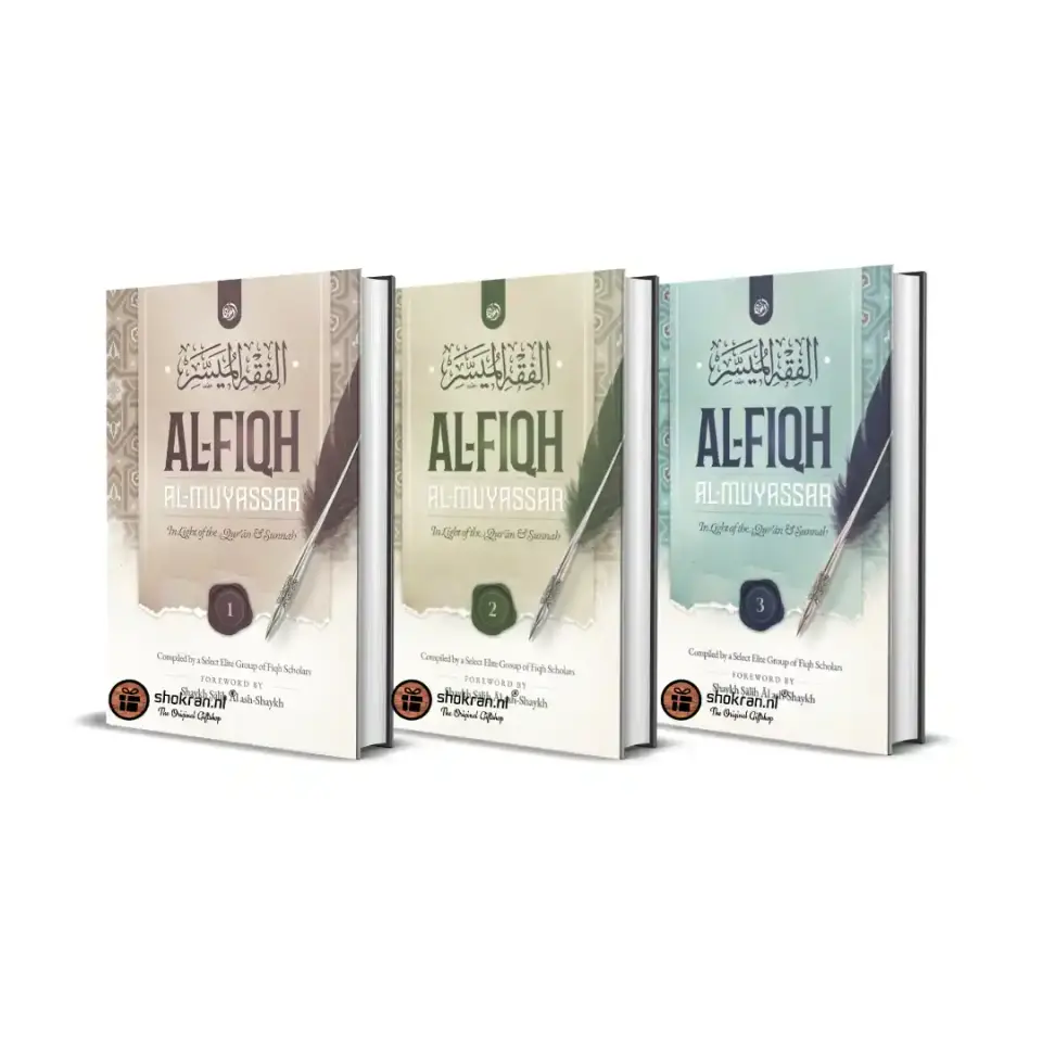 3 Volume Set – Al-Fiqh Al-Muyassar – Simplified Islamic Jurisprudence