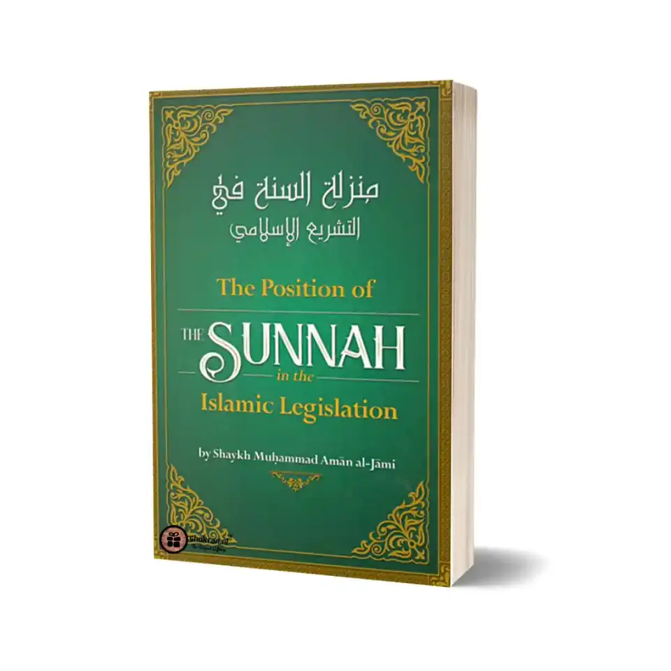 The Position of the Sunnah in the Islamic Legislation