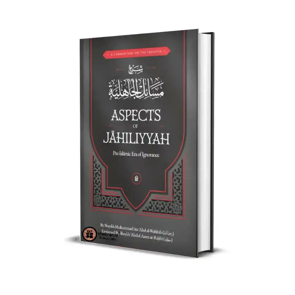 Aspects of Jahiliyyah – The Pre-Islamic Era of Ignorance