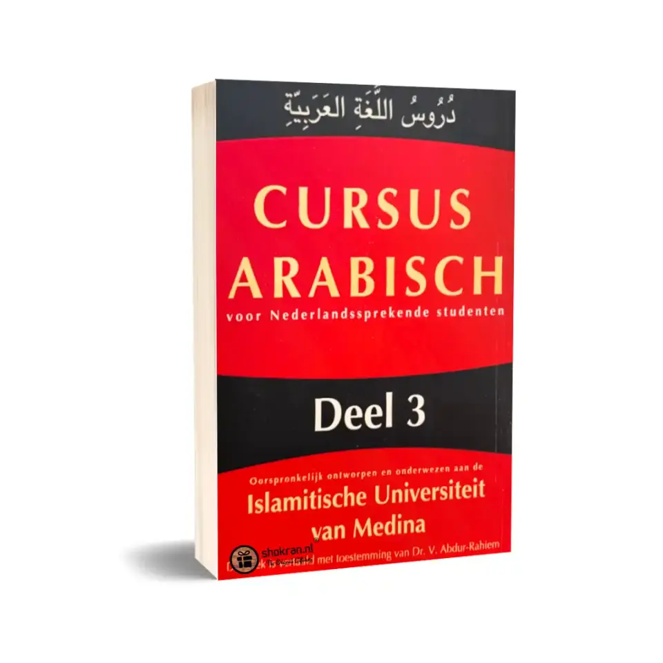 Cursus Arabisch Deel 3