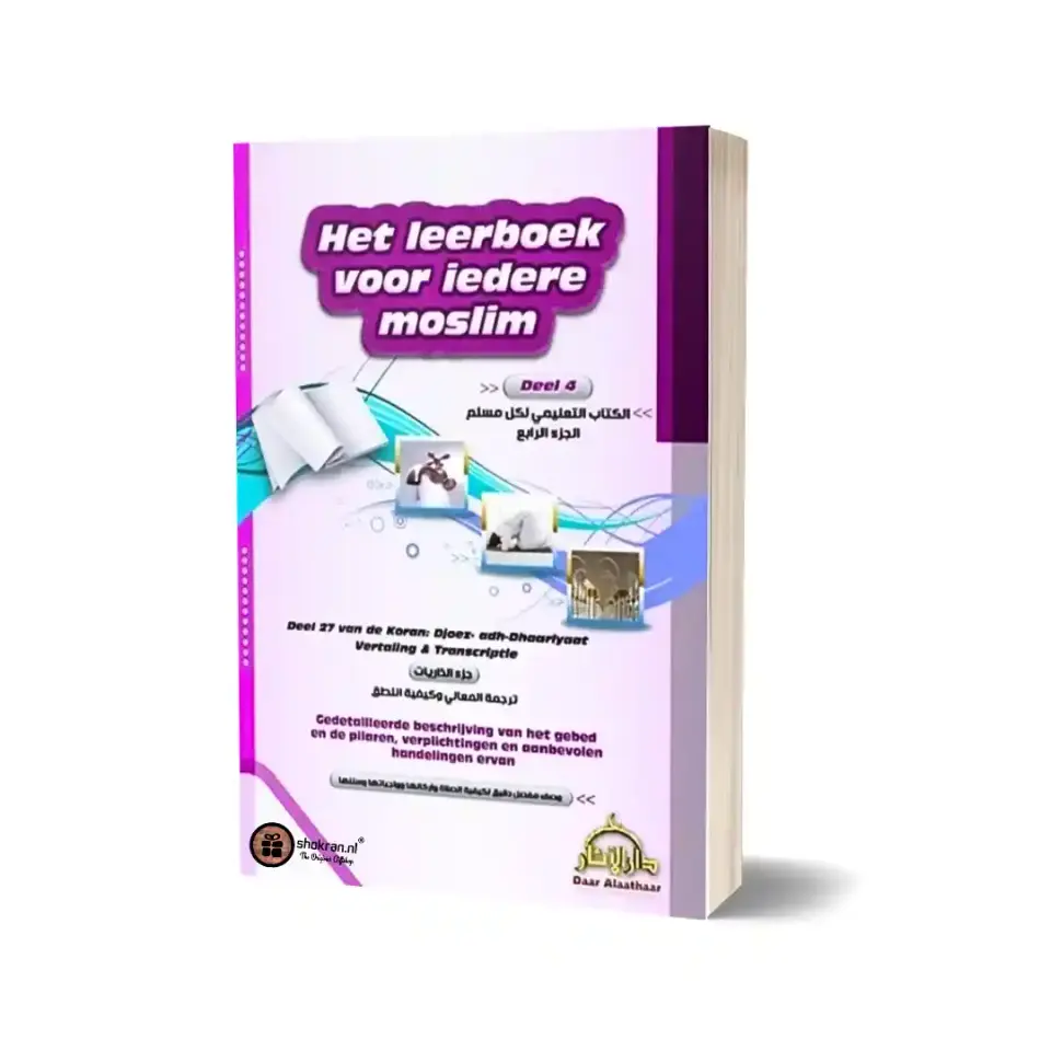 Het Leerboek voor iedere Moslim – Deel 4