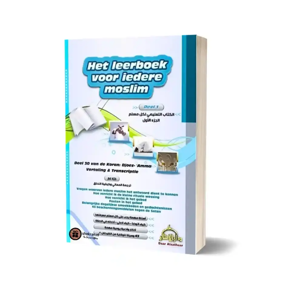 Het Leerboek voor iedere Moslim – Deel 1