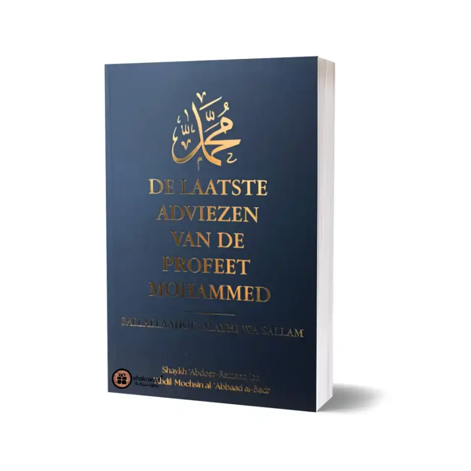 De Laatste Adviezen van de Profeet Mohammed ﷺ