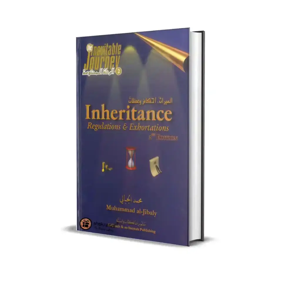 Inheritance Regulations & Exhortations