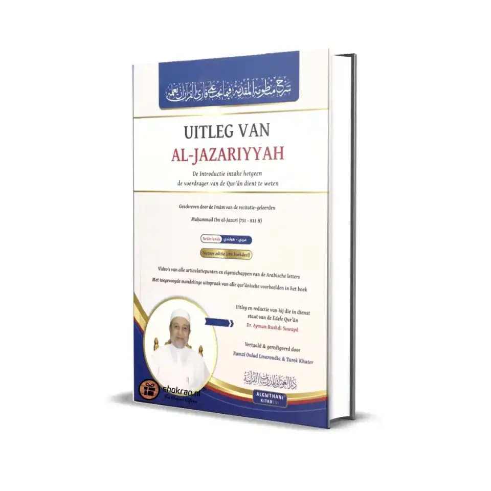 Uitleg van al-Jazariyyah – Alles wat de Reciteur van de Quran dient te weten