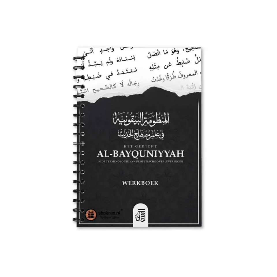 De Wetenschappen van Ahadieth – Het gedicht Al-Bayquniyyah