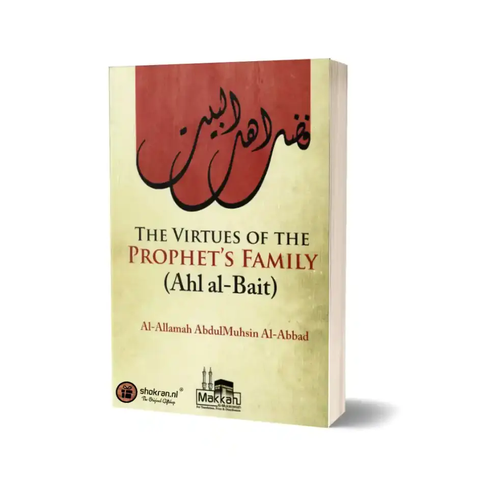 The Virtues of the Prophet’s Family