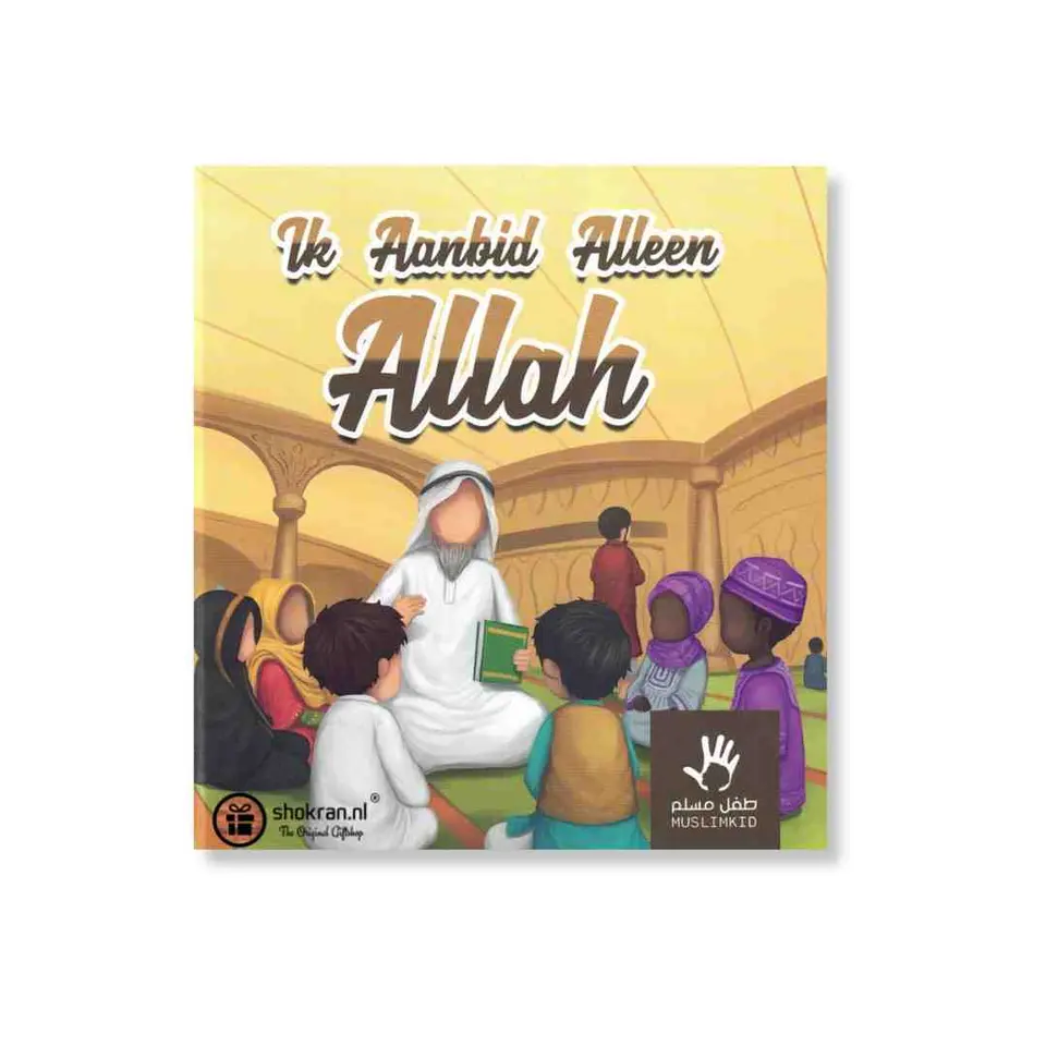 Ik Aanbid alleen Allah
