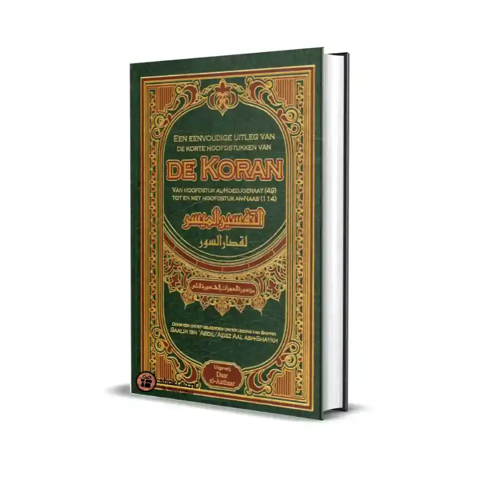 De Koran – Eenvoudige Uitleg van de Korte Hoofdstukken