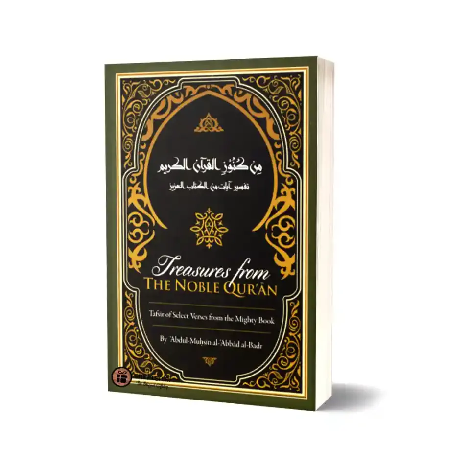 Treasures from the Noble Qur’an