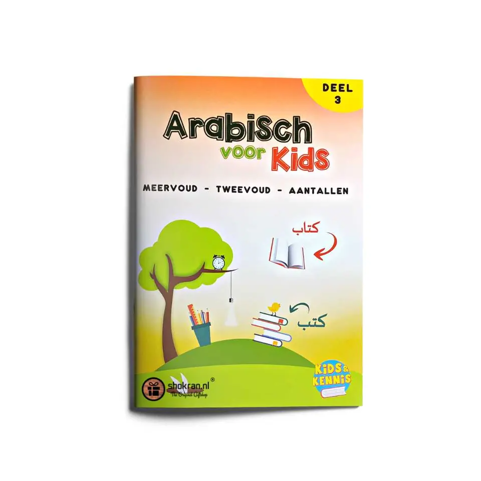 Arabisch Voor Kids – Deel 3