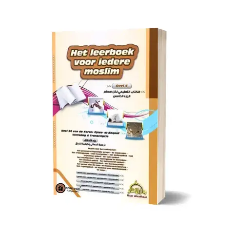 Het Leerboek voor iedere Moslim – Deel 5