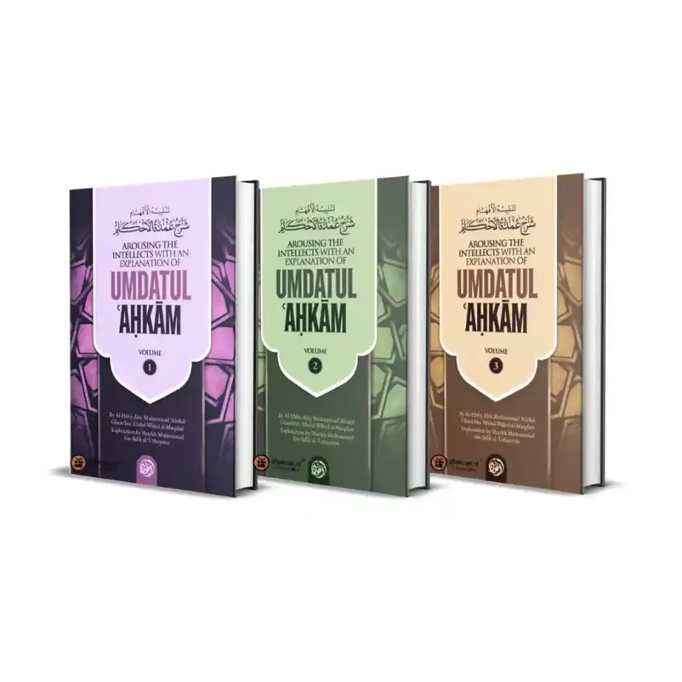 Explanation of ‘Umdatul-Ahkam – 3 Volume Set