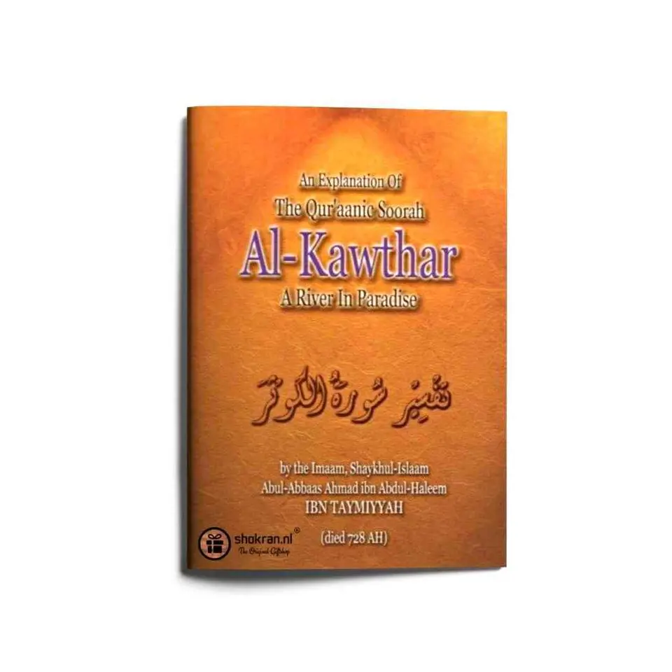 Tafsir of surah Al-Kawthar (A River in Paradise)