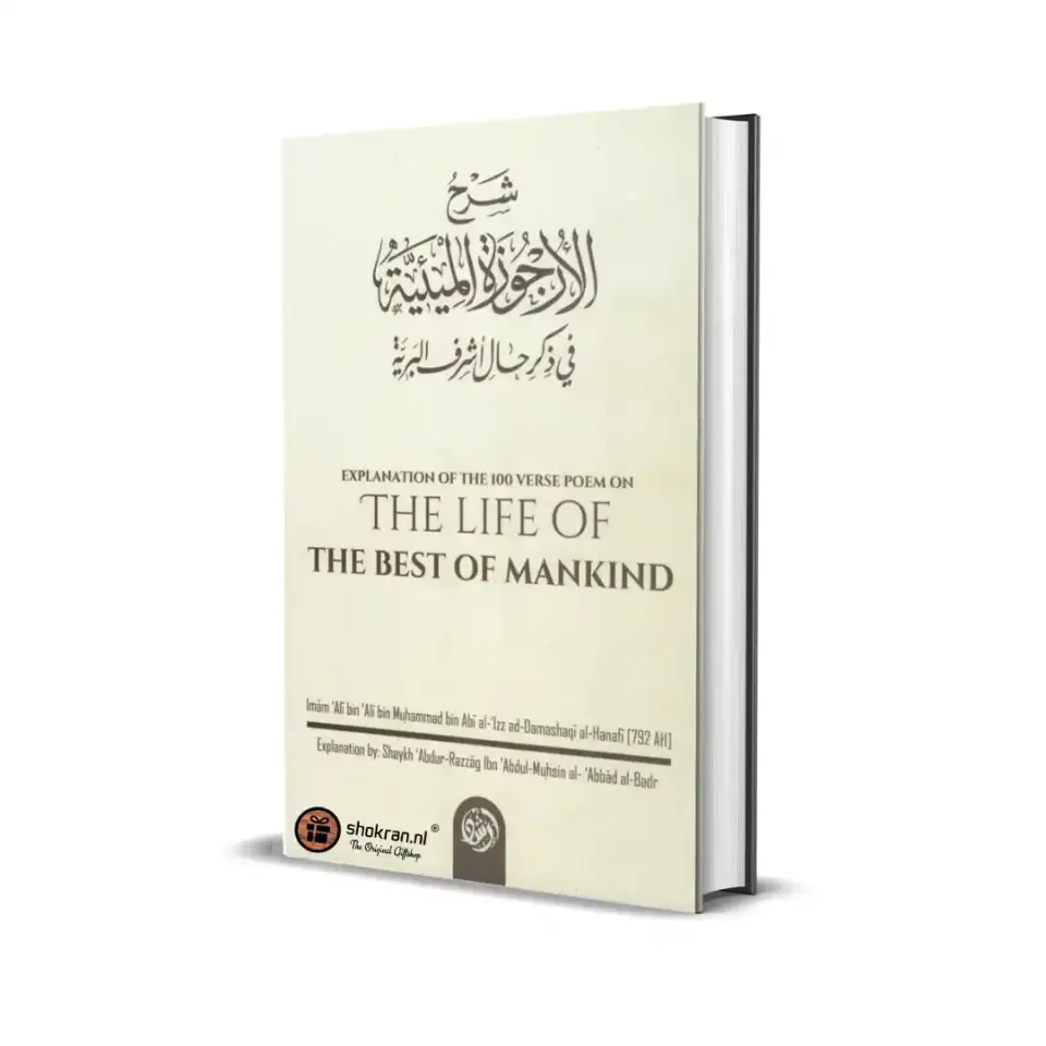 Explanation of the 100 Verse Poem on the Life of the Best of Mankind