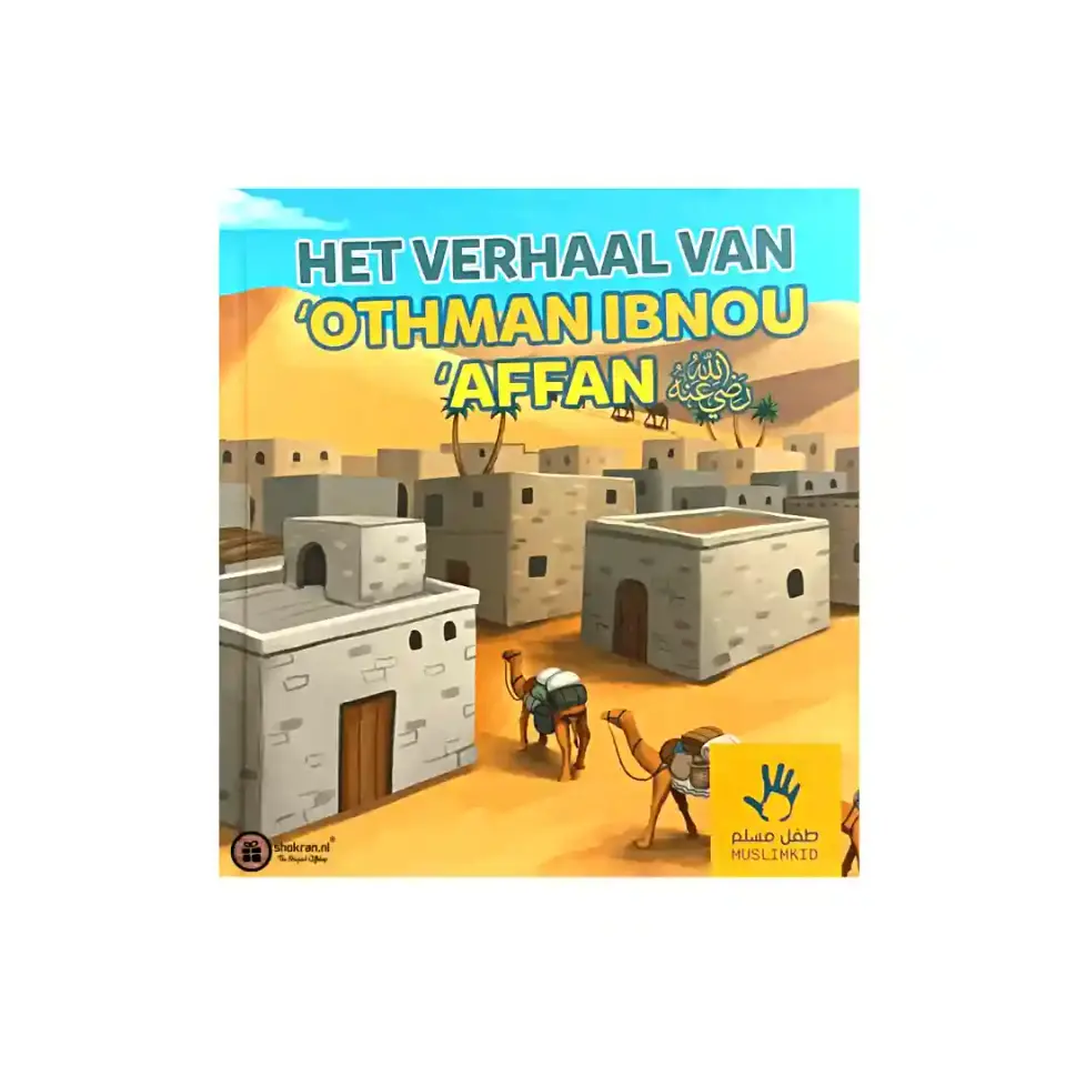 Het Verhaal van ‘Uthman Ibn ‘Affan