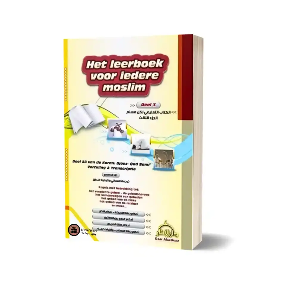 Het Leerboek voor iedere Moslim – Deel 3