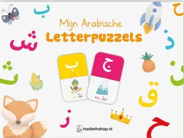 Mijn Arabische Letterpuzzels (Hadieth)