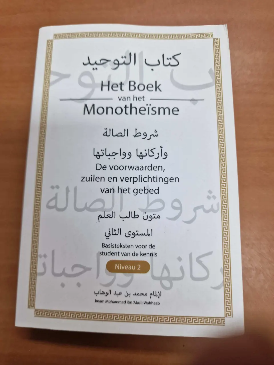 Het Boek van het Monotheisme (wit-groot)