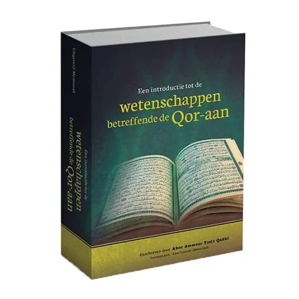 Een Introductie Tot De Wetenschappen Betreffende De Qor-aan