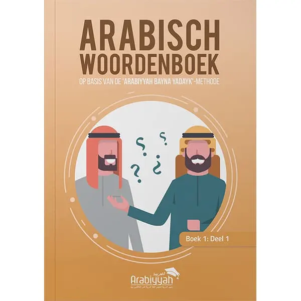 Arabisch Woordenboek | Boek 1 Deel 1 | Op Basis Van arabiyyah Bayna Yadayk-methode