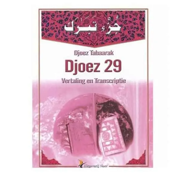 Djoez 29 Tabaarak