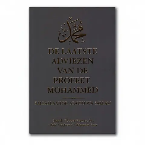 De Laatste Adviezen van de Profeet Mohammed