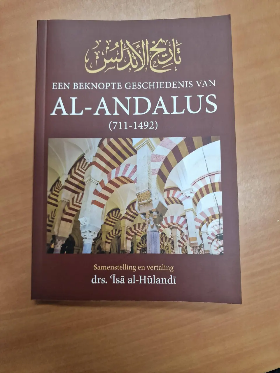Een beknopte geschiedenis van Al-Andalus (711-1492)