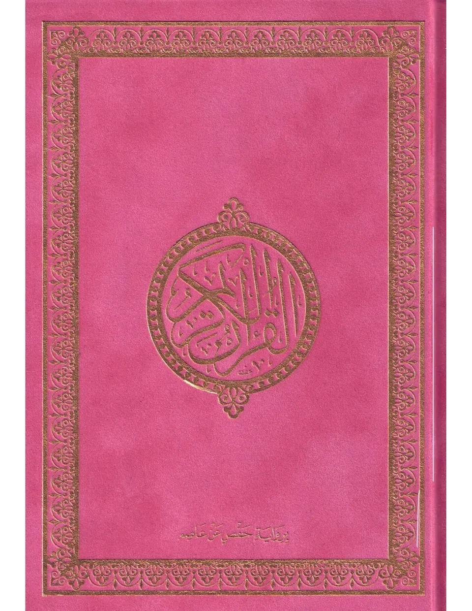 Suede Koran A5 – Roze