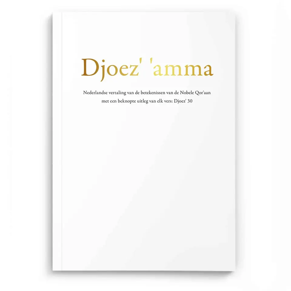 De Nobele Qur’aan Djoez’ ‘amma – Djoez 30