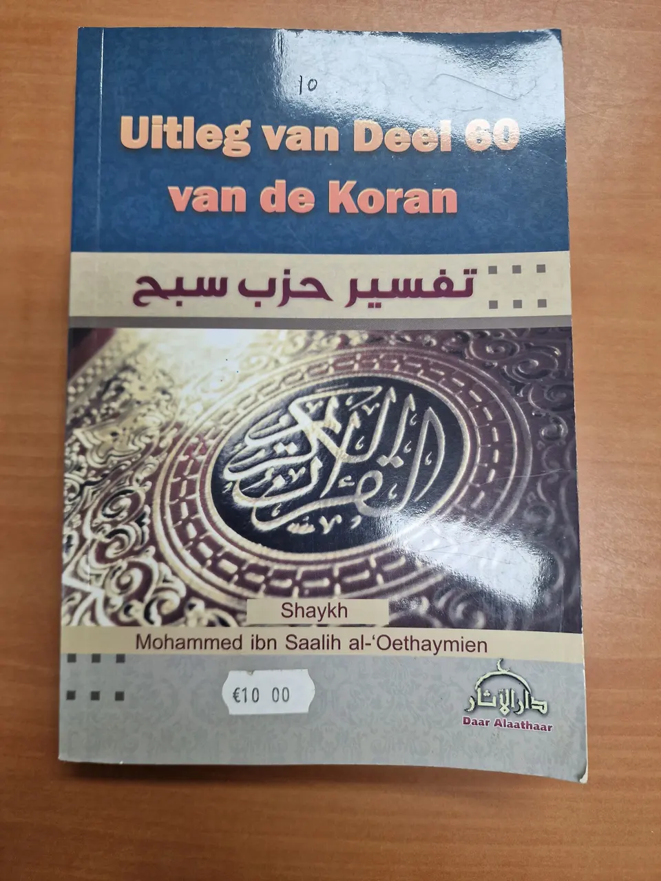 Uitleg van Deel 60 van de Koran