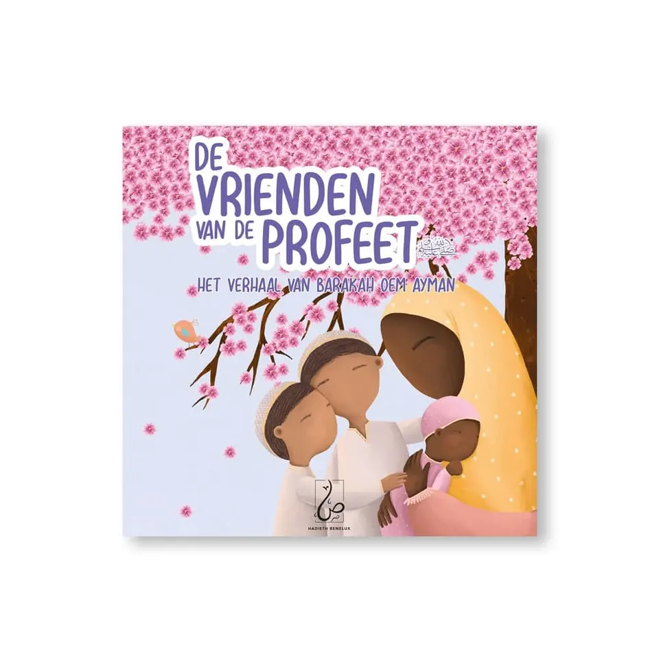 HET VERHAAL VAN BARAKAH OEM AYMAN – DE VRIENDEN VAN DE PROFEET ﷺ