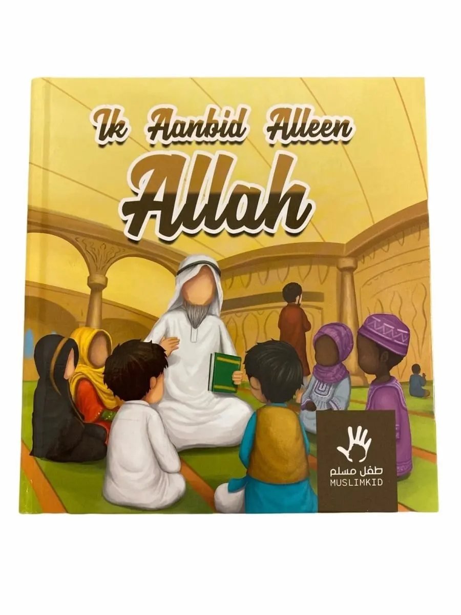Ik aanbid alleen ALLAH