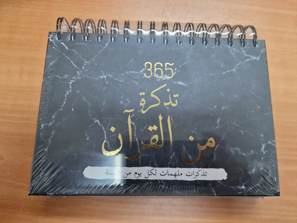 365 Reminders Arabisch – Zwart