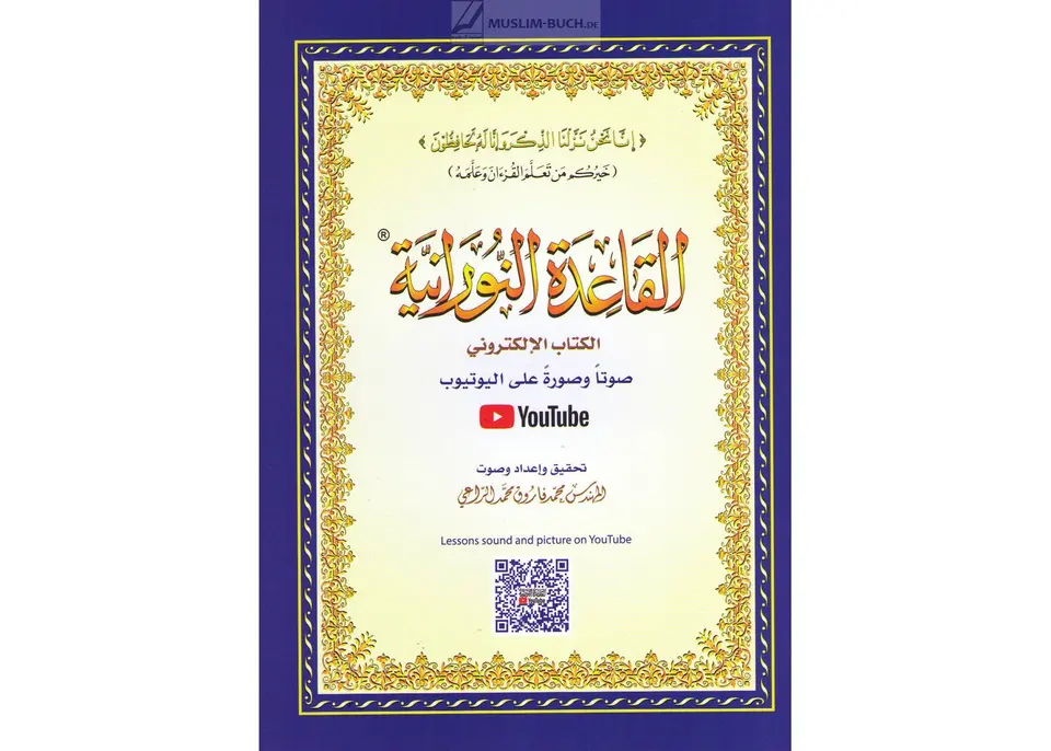 Al-Qaida Al-Noorania A4 met Videobegeleiding (QR Code)
