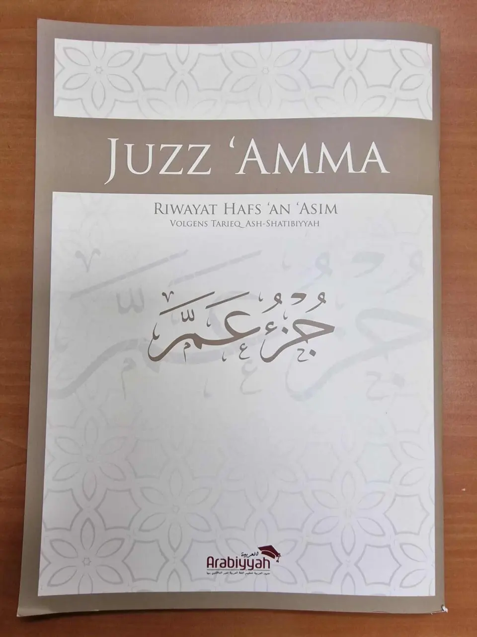 Juzz ‘Amma Hafs volgens Tarieq Ash-Shatibiyyah -Arabiyyah