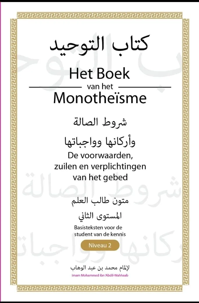Het Boek van het Monotheisme (pocket)