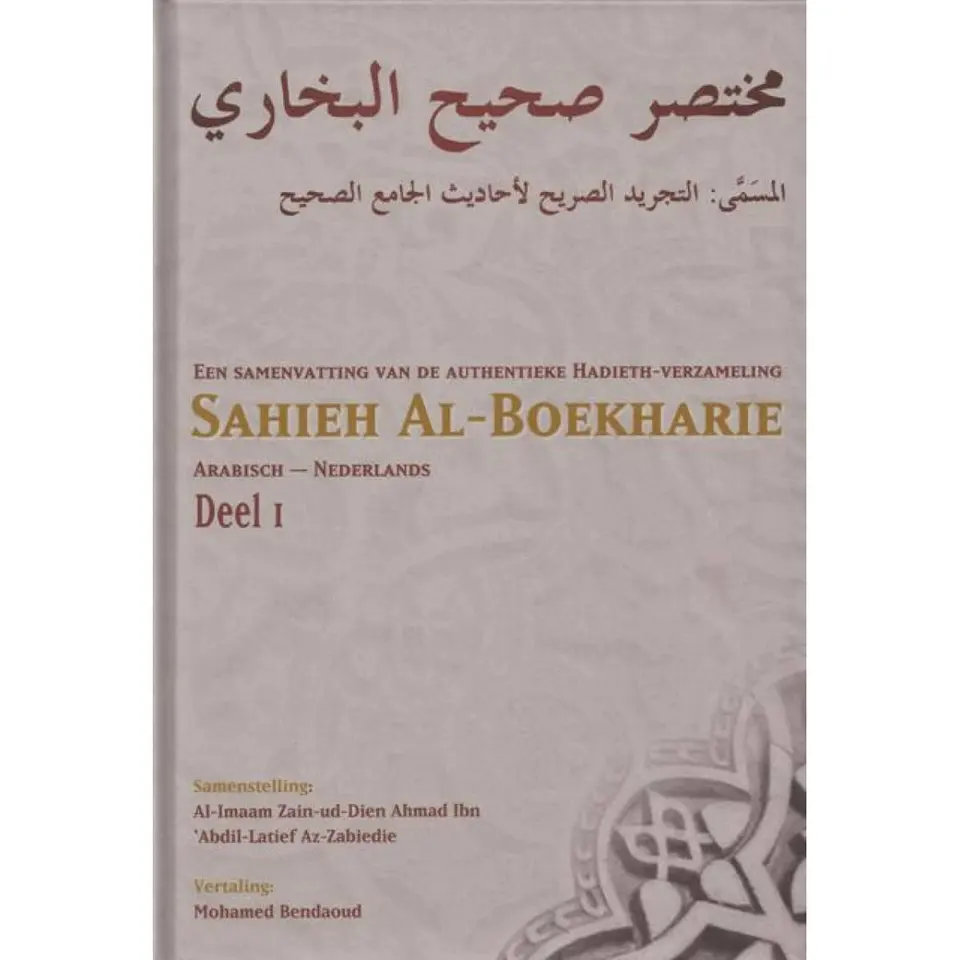 Sahieh Al-Bukhari deel 1 & 2 voordeelbundel