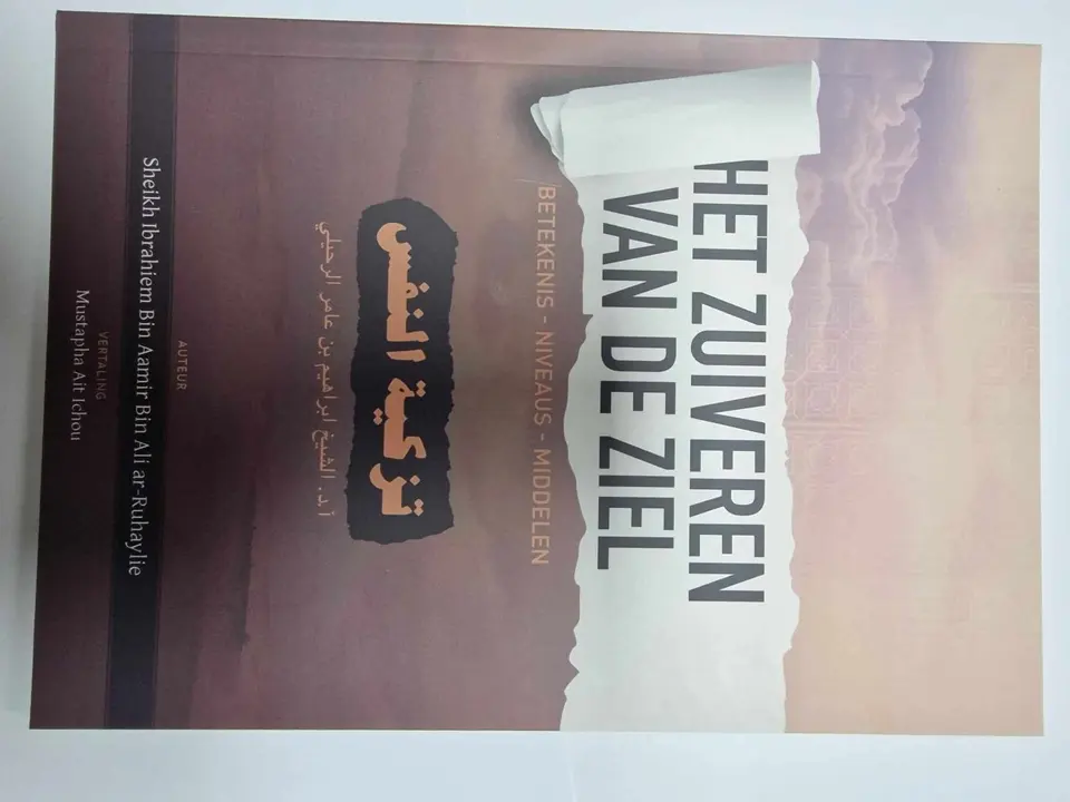 Het zuiveren van de Ziel