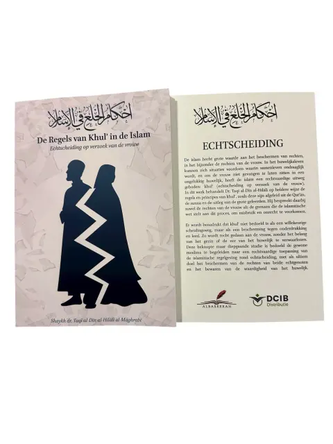 De regels van Khul’in de Islam