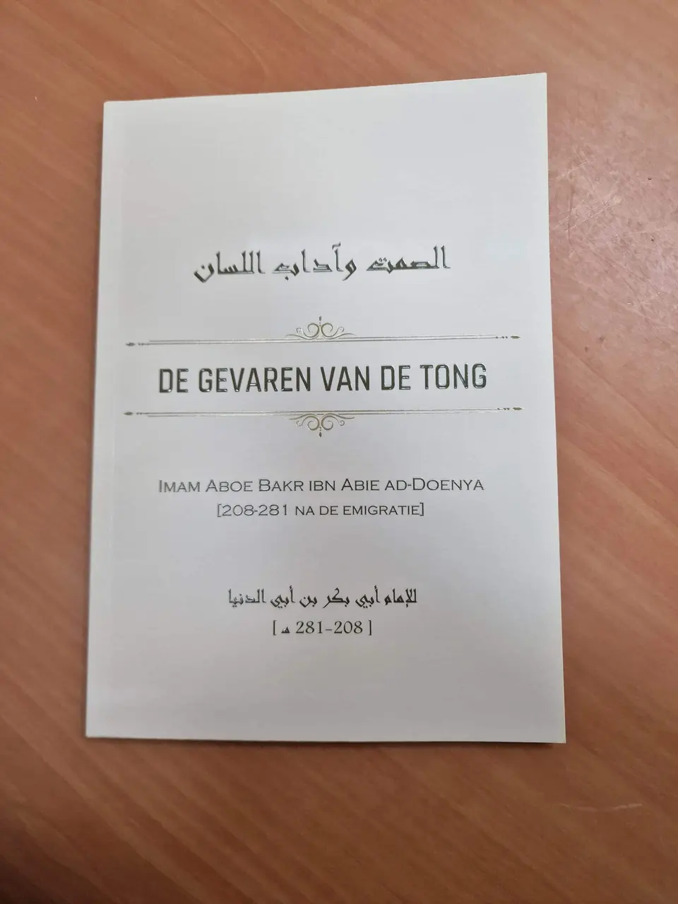 De gevaren van de Tong